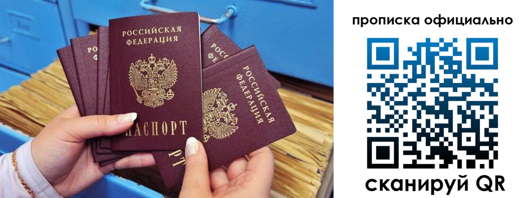 временная регистрация недорого в Нижнем Тагиле