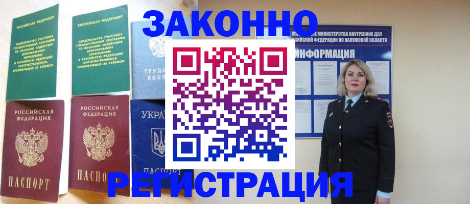 прописка паспорт в Нижнем Тагиле