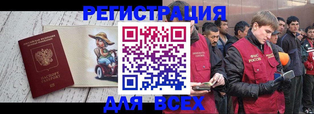 прописка регистрация в Нижнем Тагиле